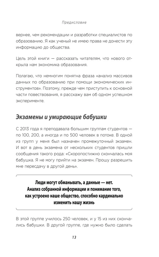 Kā panākt, lai bērns mācītos ar prieku? Japāņu atbildes uz neatrisināmiem jautājumiem